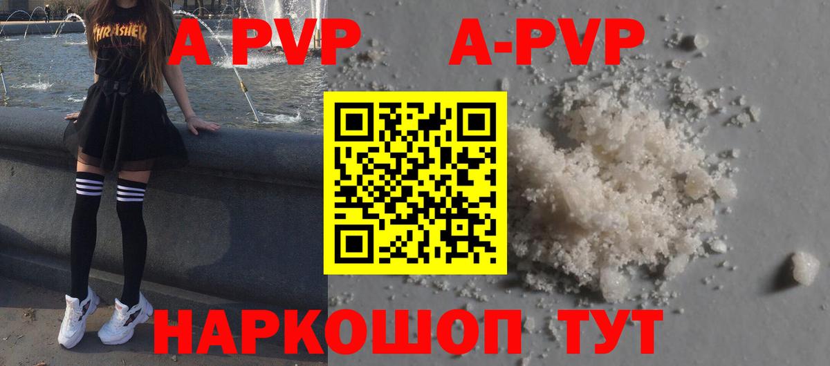 Alpha-PVP крисы CK Углич