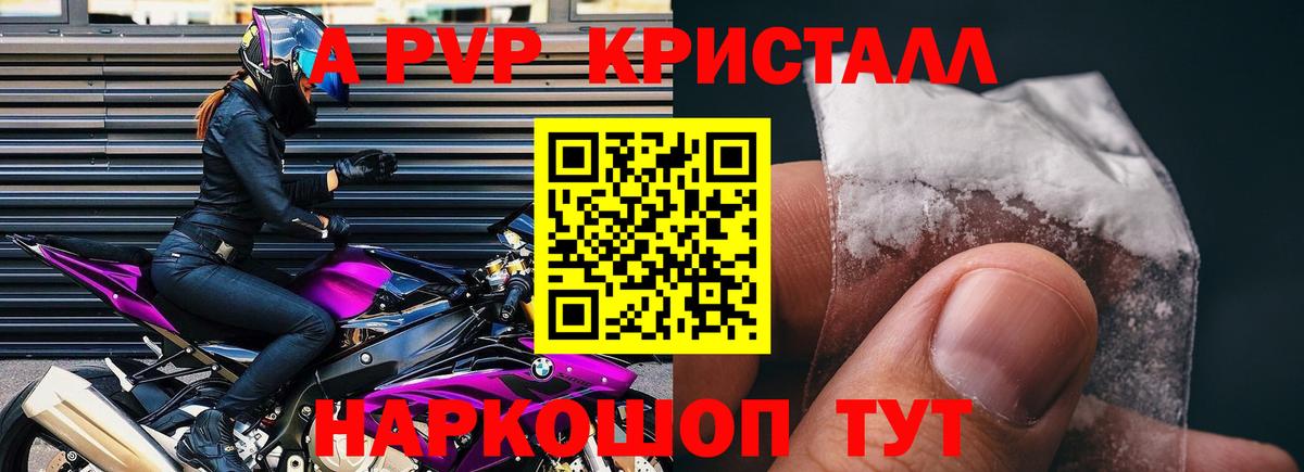 Alpha-PVP СК  Альфа ПВП мука  Углич  Вход с VPN  A PVP VHQ 
