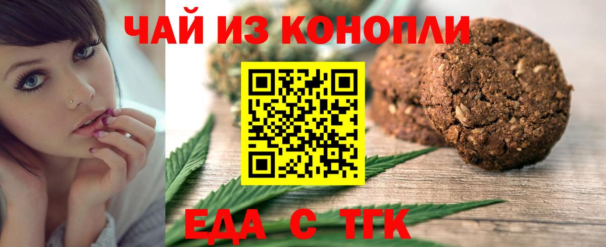 Cannafood марихуана  Вход с VPN  Углич 