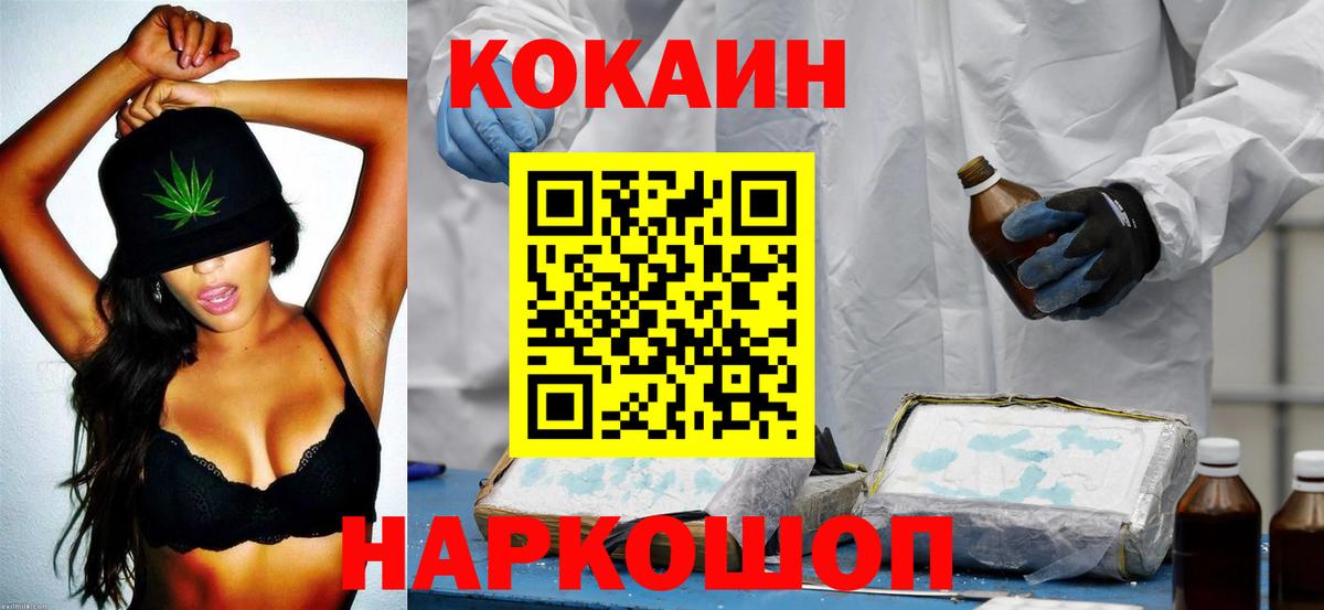 КОКАИН 97% Углич