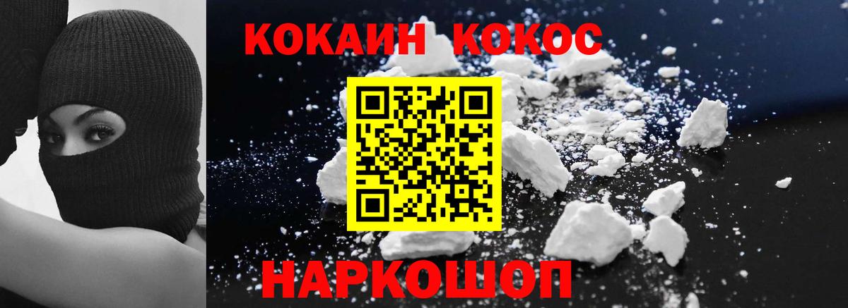 Углич  КОКАИН 99%  Cocaine 98%  Вход с VPN 