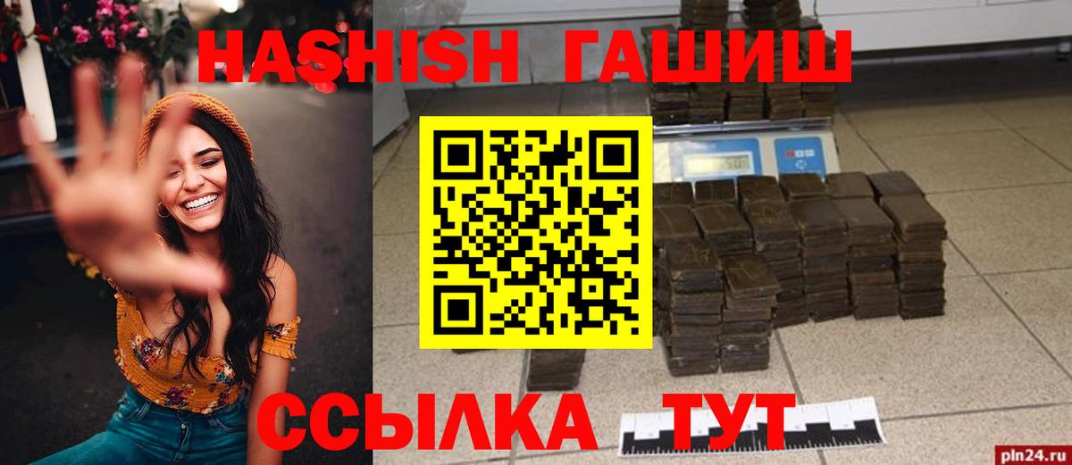 Гашиш гашик Углич