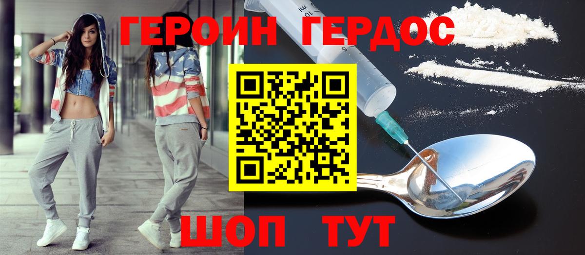 Углич  ГЕРОИН хмурый  Вход с VPN 