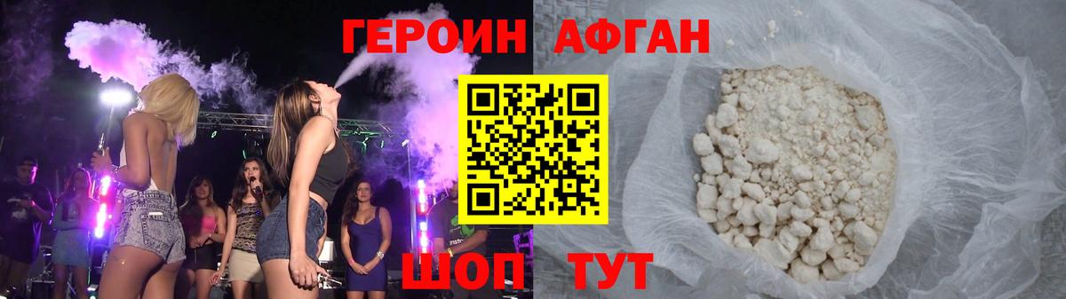 ГЕРОИН Heroin Углич