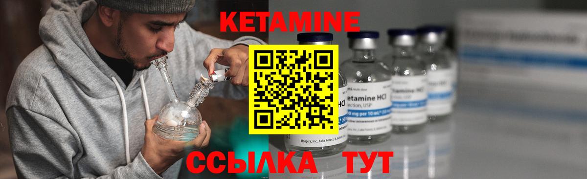 Углич  КЕТАМИН ketamine  Вход с VPN  КЕТАМИН VHQ 