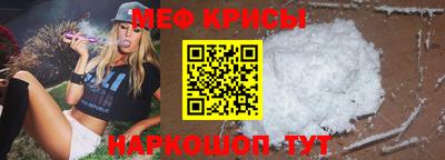 мефедрон VHQ Пенза