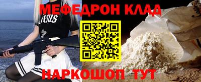 мефедрон VHQ Пенза