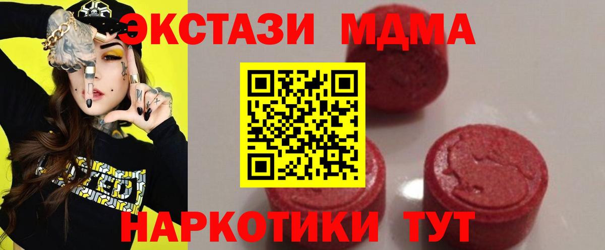 МДМА crystal  MDMA VHQ  Углич  Вход с VPN 