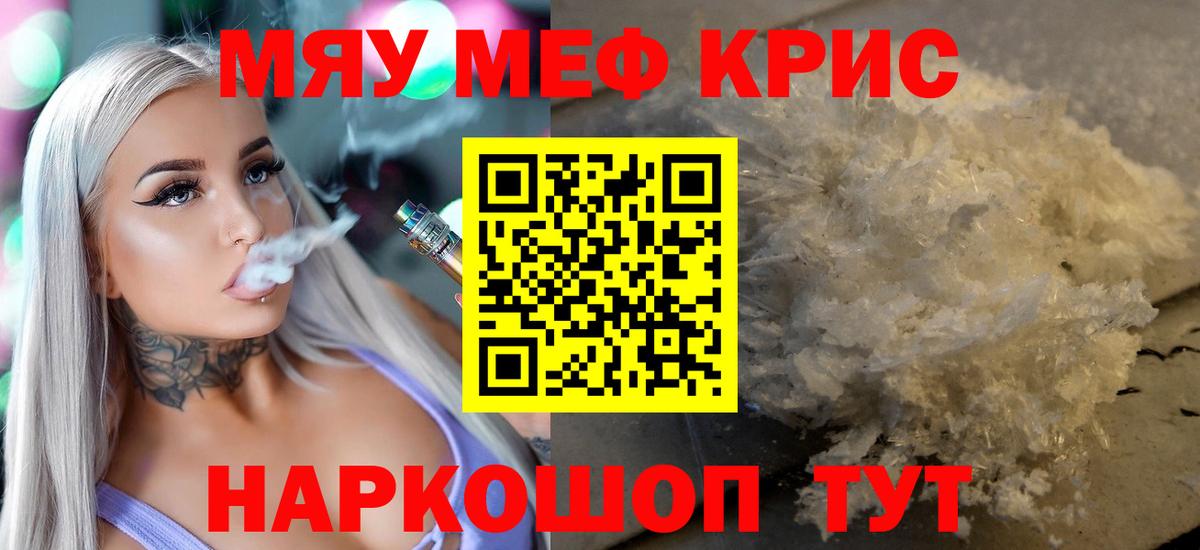 Углич  Меф кристаллы  Меф  МЕФ кристаллы  Вход с VPN 