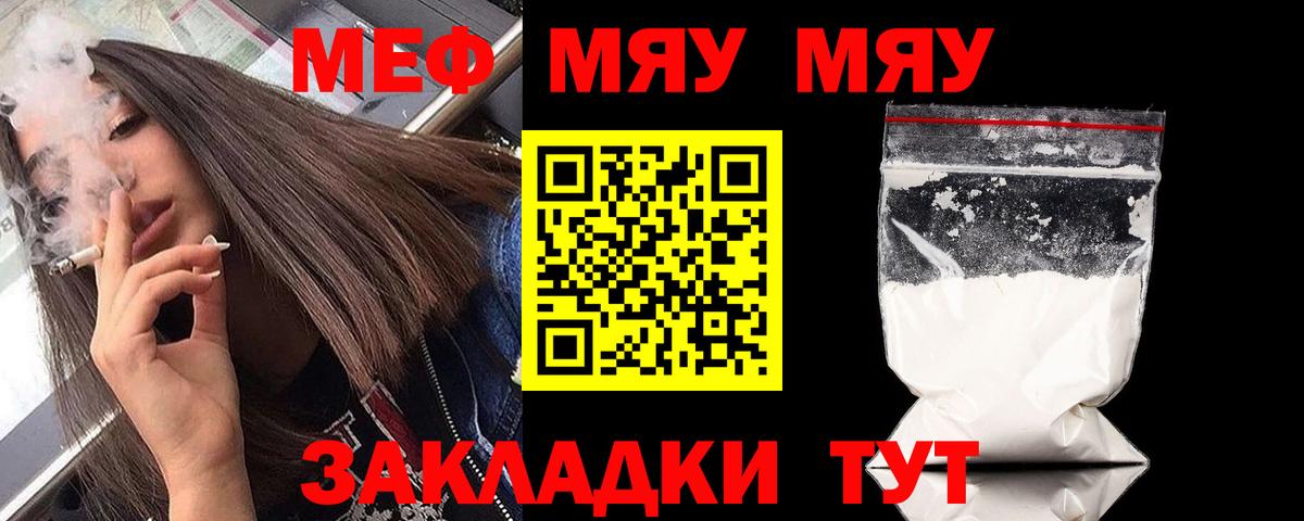 МЕФ  Углич